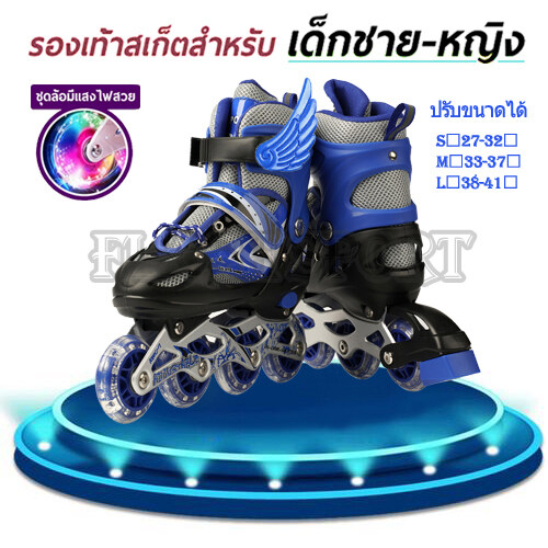 *รองเท้าอินไลน์สเก็ต รองเท้าสเก็ต โรลเลอร์เบลด Adjustable Inline Roller Blade Skates