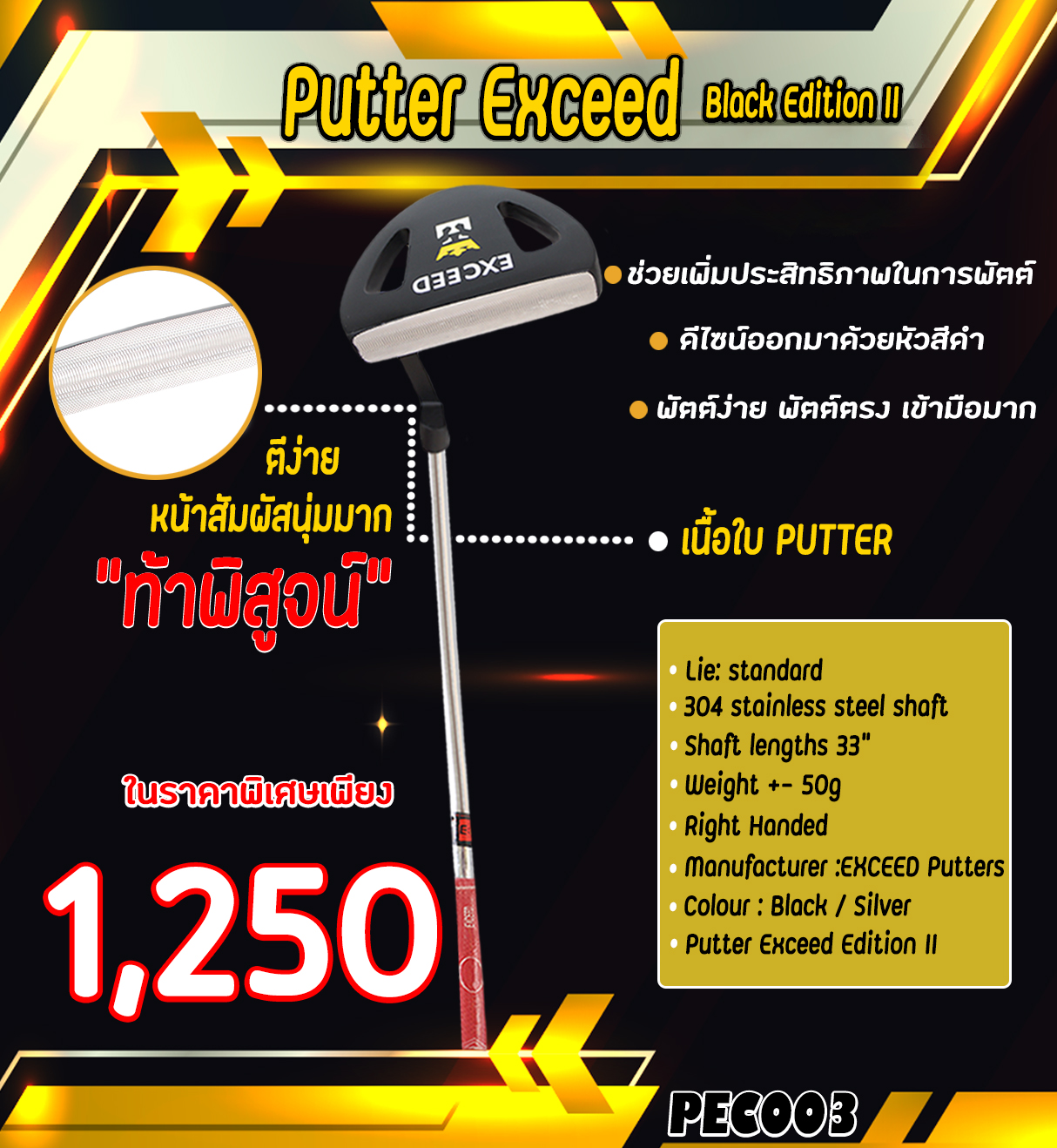 EXCEED New Version Putter Exceed Silver Edition II 2020 ไม้กอล์ฟ EXCEED ไม้พัตเตอร์ สำหรับกีฬากอล์ฟ PEC003