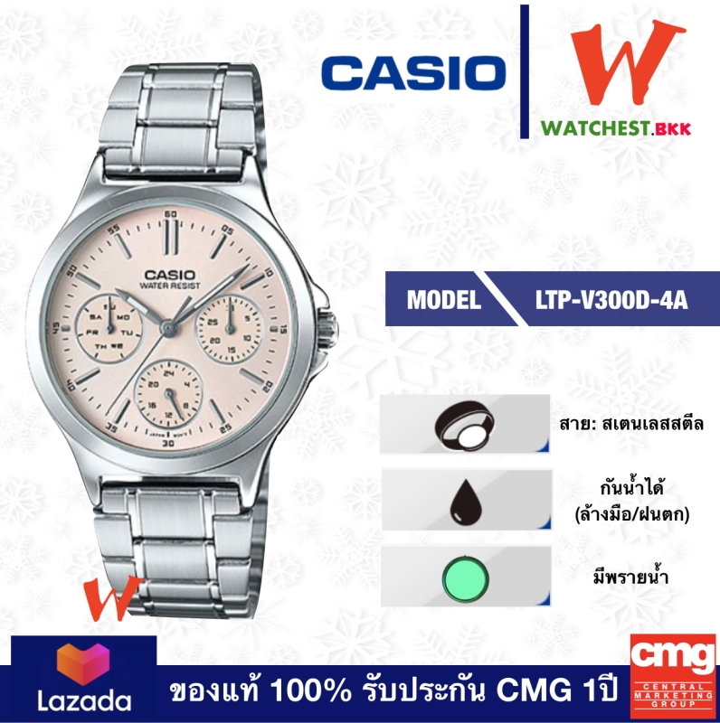 ภาพหน้าปกสินค้าcasio นาฬิกาข้อมือผู้หญิง สายสเตนเลส รุ่น LTP-V300D-4A คาสิโอ้ สายเหล็ก ตัวล็อกบานพับ (watchestbkk คาสิโอ แท้ ของแท้100% ประกัน CMG)