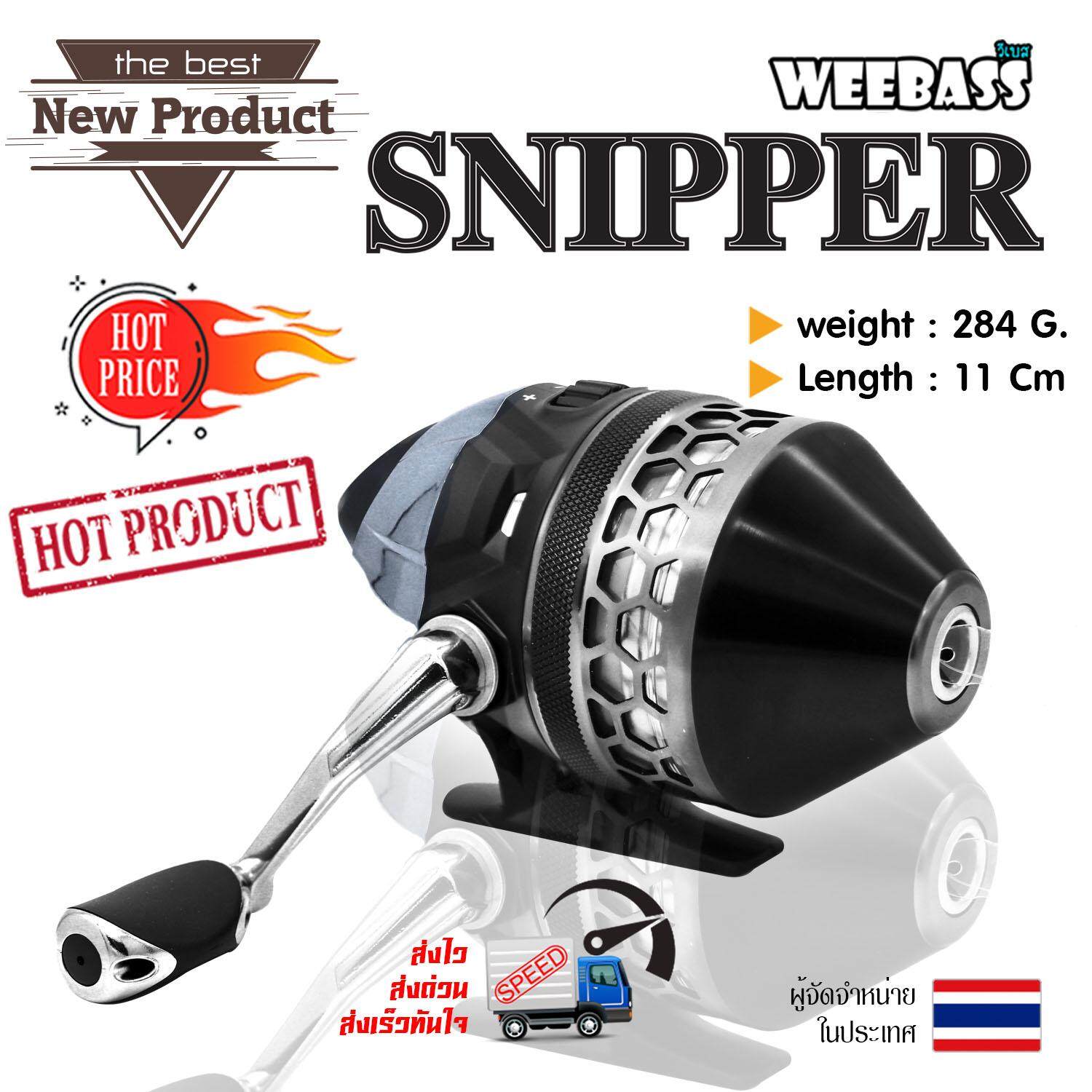 อุปกรณ์ตกปลา รอกกระปุก Weebass รอกยิงปลา - รุ่น SNIPPER (Black) มือหมุนซ้าย-ขวา