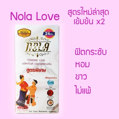 Nola Love Feminine Care