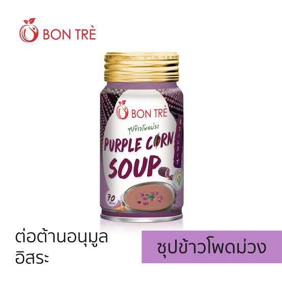 🇹🇭 BON TRE’ Purple Corn Soup🍲 ซุปข้าวโพดม่วง (ราชินีข้าวโพด) กระป๋องพร้อมทานเพื่อสุขภาพ ตราบองเต้ 🍆