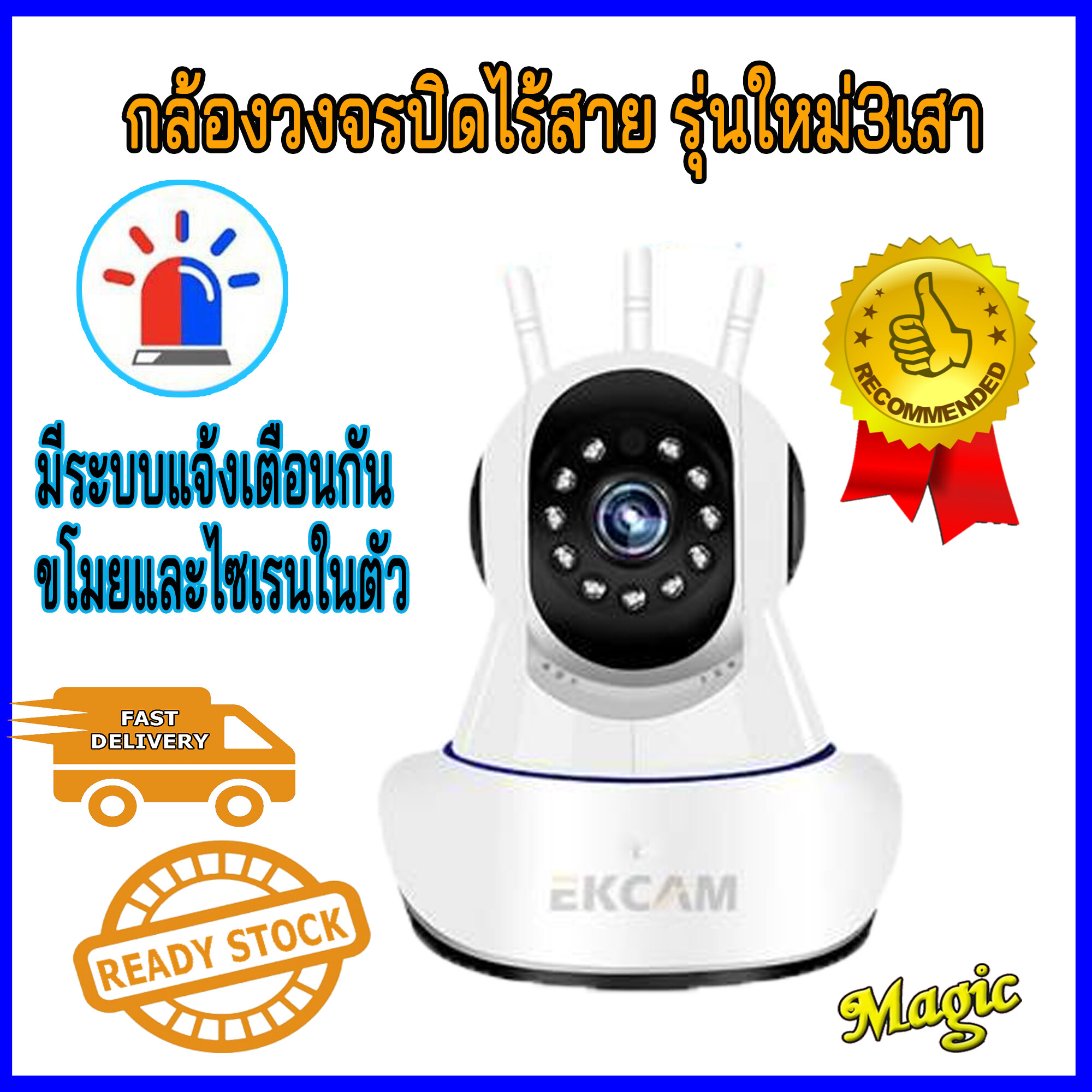 IP Camera กล้องวงจรปิด กล้องวงจรปิดไร้สาย Full HD 1080p Wifi 3 เสา กล้องอินฟราเรดสำหรับกล้องวงจรปิดรักษาความปลอดภัยในตอนกลางคืน