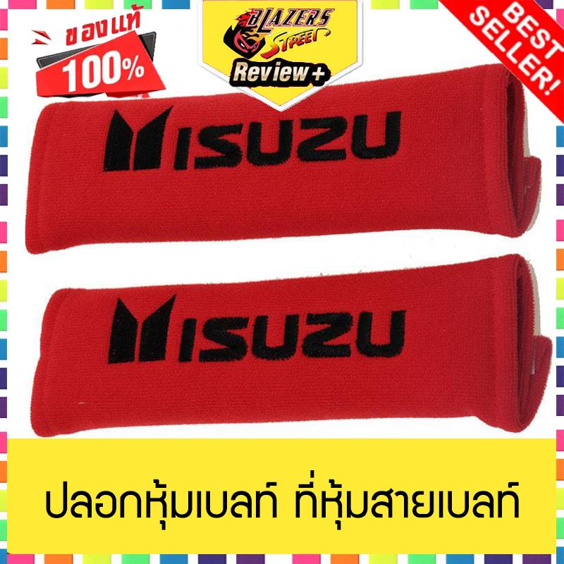Belt cover ราคา 145 บาท*ส่งฟรี