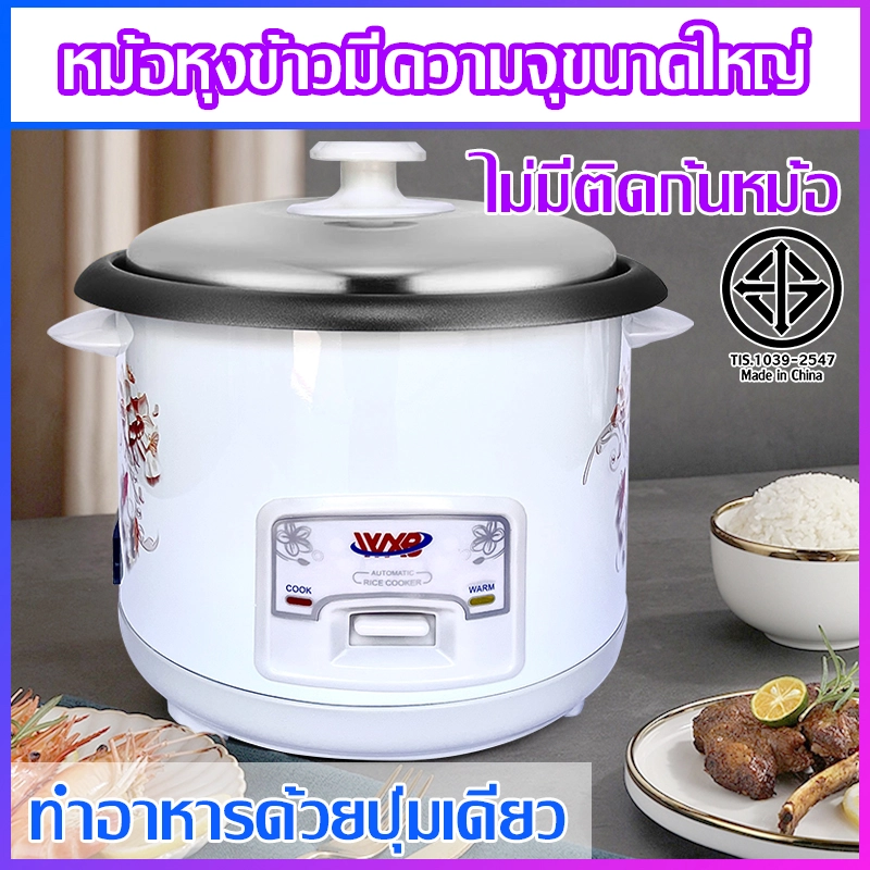 ราคาและรีวิวหม้อข้าว หม้อหุงข้าว หม้อหุงข้าวในครัวเรือน หม้อหุงข้าวเก่า หม้อหุงข้าวความจุสูง สตาร์ทด้วยปุ่มเดียวสะดวกและรวดเร็ว