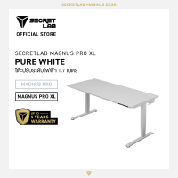 Secretlab MAGNUS Pro Pure White XL - โต๊ะคอมปรับระดับไฟฟ้า สีขาว พร้อมช่องจัดเก็บสายเคเบิลในตัวและระบบแม่เหล็กอัจฉริยะรอบโต๊ะ (ขนาด 1.7ม.)