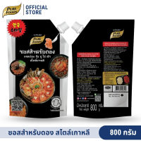 (มีฮาลาล) ซอสสำหรับดอง ซอสดอง ซอสดองเกาหลี แซลม่อนดอง กุ้งดอง ปูดอง กุ้งดอง ผักดอง สไตล์เกาหลี ตรา เพียวฟู้ดส์ ขนาด 800 กรัม