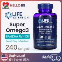 ไลฟ์ เอ็กซ์เทนชั่น ซูเปอร์โอเมก้า 3 EPA/DHA