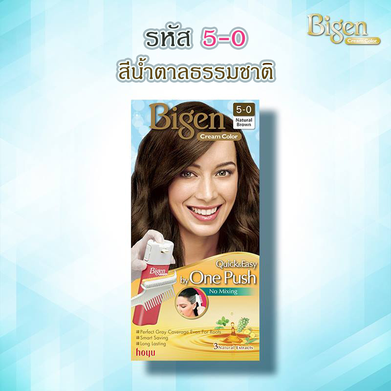 Bigen Cream Color Easy Quick One Push บีเง็นครีมคัลเลอร์ ยาย้อมผมใช้ง่ายด้วยหวี ไม่ต้องผสม ปิดผมขาวติดทน บำรุงเส้นผม 40g