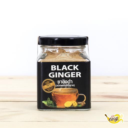 0186ชาขิงดำ / Black ginger (ชนิดผงไม่มีน้ำตาล) 70 g (EXP 12/22) ขิงแก่100% ขิงผง เครื่องดื่มขิงพร้อมดื่ม ขิงดำ น้ำขิง ชาสมุนไพร ชาขิง
