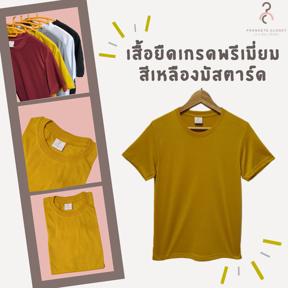 เสื้อยืดสีพื้น คอกลม เกรดพรีเมี่ยม ใส่สบาย ไม่หด ไม่ต้องรีด ราคาส่ง มีเก็บเงินปลายทางค่ะ ❤️ (สินค้าพร้อมจัดส่งทุกวัน)