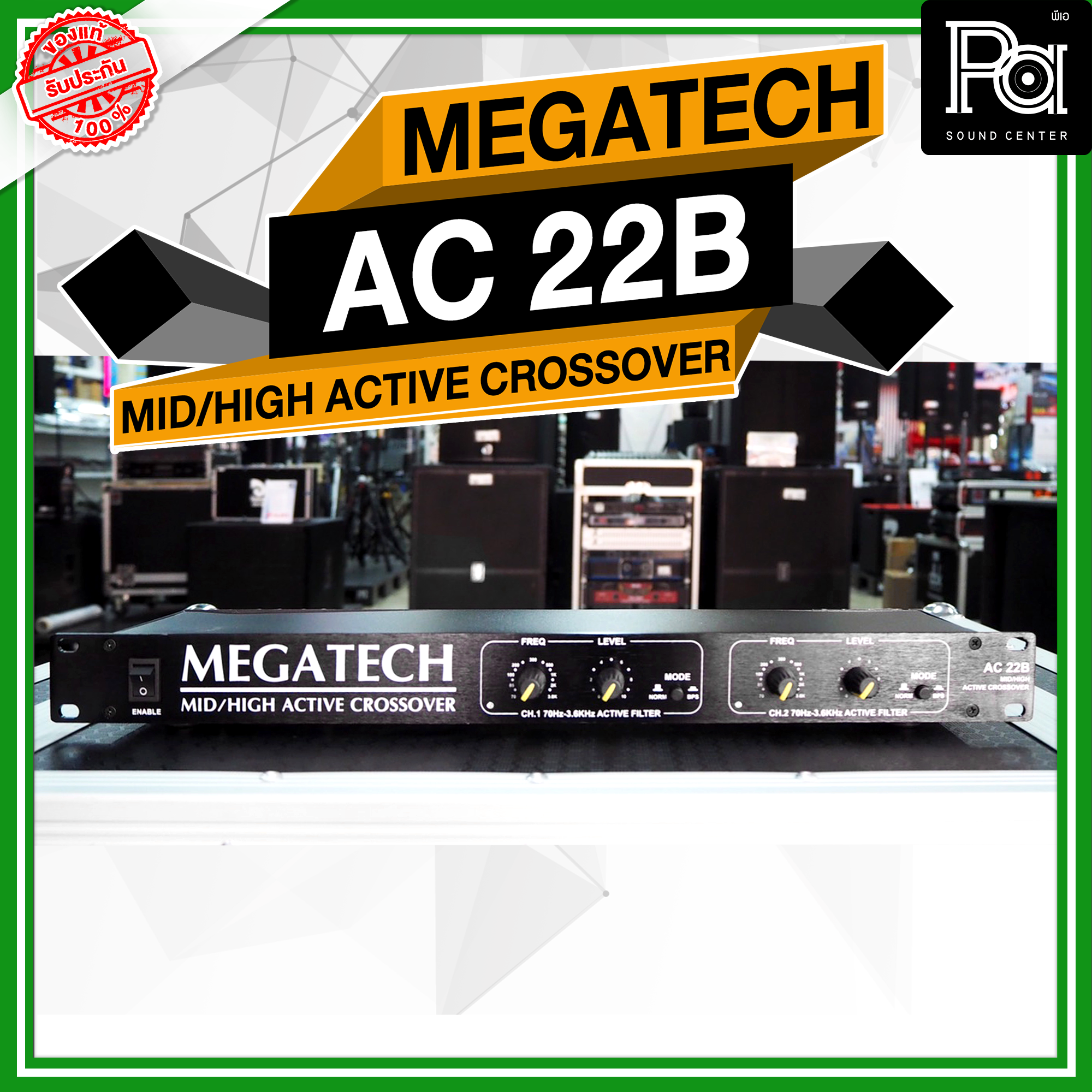 +ของแท้ + MEGATECH CROSSOVER AC 22B Mid/Hi Active ครอสกลางแหลม เมก้าเทค ผลิตในไทย ครอสโอเวอร์ กลาง แหลม Made in Thailand AC22B AC-22B PA SOUND CENTER พีเอซาวด์เซนเตอร ราคา 1,980 บาท*ส่งฟรี