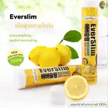 ภาพขนาดย่อของภาพหน้าปกสินค้า(ของแท้/พร้อมส่ง) Everteen EverSlim Diet เม็ดฟู่เกาหลี รสเลมอน 18 เม็ด จากร้าน นำเงิน บน Lazada