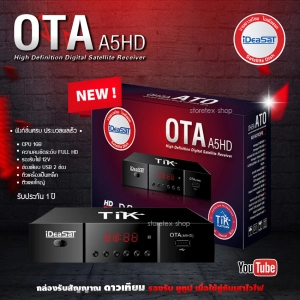 สินค้า iDeaSat กล่องรับสัญญาณดาวเทียม รุ่น OTA A5HD (รองรับทั้งระบบ C-Band และ Ku-Band)