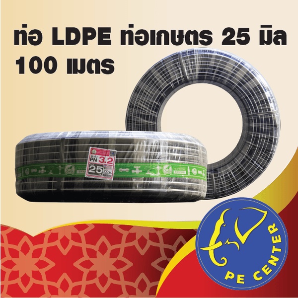 ( PRO+++ ) โปรแน่น.. ท่อพีอี คาดขาว ขนาด 25 มิล ยาว 100 เมตร ท่อ PE ท่อเกษตร LDPE หัวสเปรย์ หัวน้ำหยด มินิปสริงเกอร์ ระบบน้ำ รดน้ำต้นไม้ ราคาสุดคุ้ม รดน้ำ อัตโนมัติ รดน้ำ ต้นไม้ อัตโนมัติ ระบบ รดน้ำ อัตโนมัติ สปริง เกอร์ รดน้ำ ราคา 1,248 บาท*ส่งฟรี