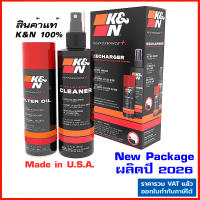 K&N น้ำยาล้างกรอง และน้ำยาเคลือบกรองอากาศ แพ็คเกจใหม่ ผลิตปี 2026 ใช้ได้กับรถทุกรุ่น #99-5000 RECHARGER KIT แท้ Made in USA น้ำยาล้าง น้ำยาเคลือบ น้ำยา K&N