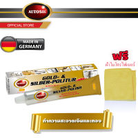 Autosol  Gold & Silver Polish น้ำยาขัดและเคลือบ ทอง เงิน นาค
