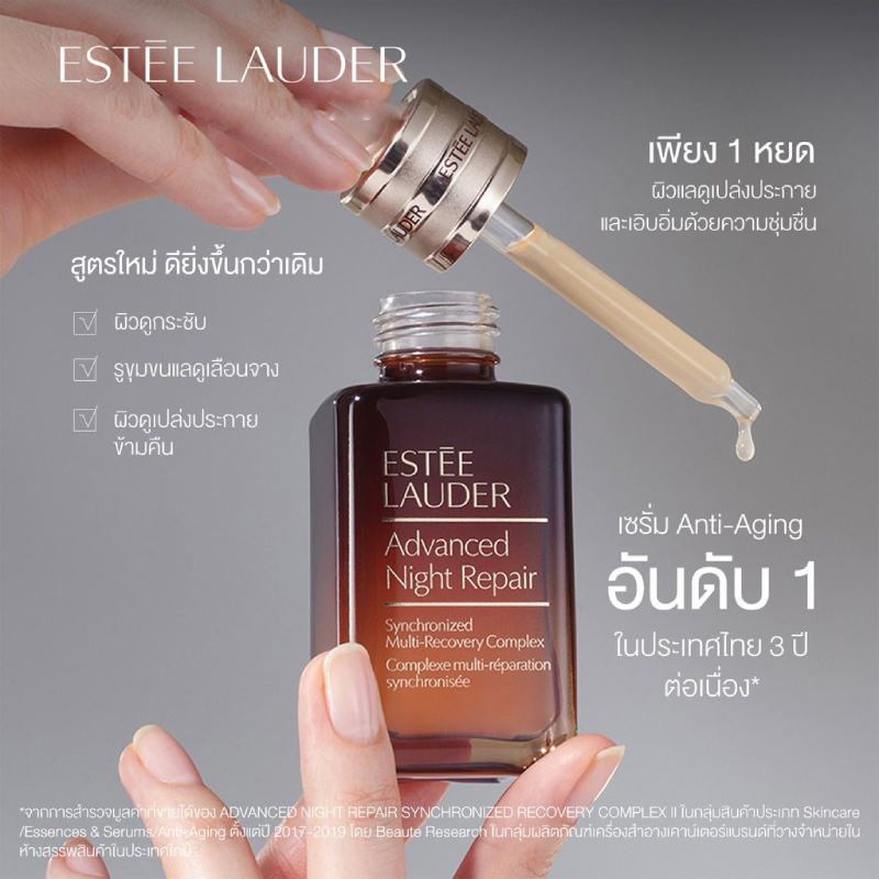 เอสเต้ ลอเดอร์  ครีมลดถุงใต้ตา eye cream ครีมทาถุงใต้ตา ต่อต้านริ้วรอย สูตรพิเศษ ซึมซับสู่ผิวหนังอย่างรวดเร็ว ลดขอบตาดำ ลบถุงใต้ตา ถุงใต