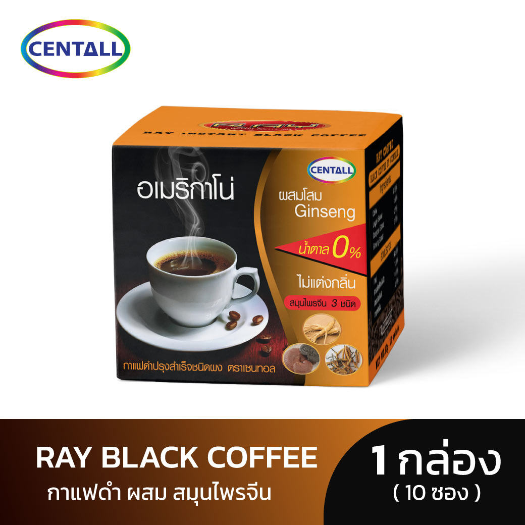 กาแฟดำ Ray Black Coffee ผสมโสม ถังเช่า สำหรับบำรุงสุขภาพ ไ่ม่มีน้ำตาล 100% จำนวน 1 กล่อง (10 ซอง)