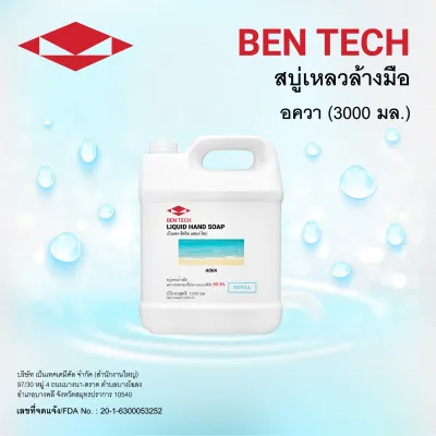 BEN TECH Liquid Hand Soap 3000 ml Refill (Antibacterial soap)