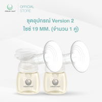 Attitude mom ชุดอุปกรณ์ปั๊มนม 1 คู่  (โปรดระบุ Size กรวย)