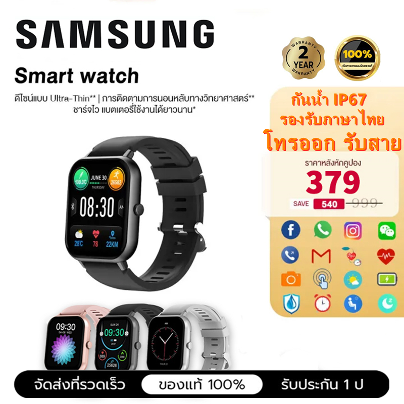Newest Samsung Model Supports Smart Watches, Smart Watches, Fitness Watches, Touch Screen, Waterproof Ip67, Waterproof Watch, Full Touch Screen, Supports Bluetooth Calling, Compatible with Android and Ios Systems. ราคา 283 บาท*ส่งฟรี