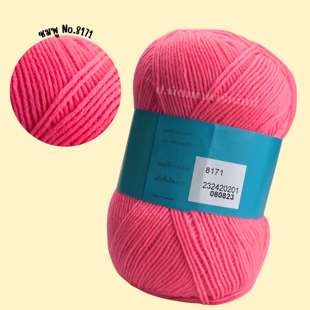 Venus(วีนัส) ไหมพรม Knitting Yarn ขนาด 4ply [420 หลา] ชุดสีที่ 1/2