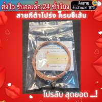 สายกีต้าร์โปร่งGibsun phosphor bronze แท้ ถูกแล้วดีที่สุด!! สายกีต้าร์ไฟฟ้า สายกีต้าโปร่ง 6 เส้น โปรลับ ไม่ต้องใช้โค้ด ลดจริง โปรจริง / สายกีตาร์โปร่ง มาตรฐานโรงงานกีต้าร์  U.N.