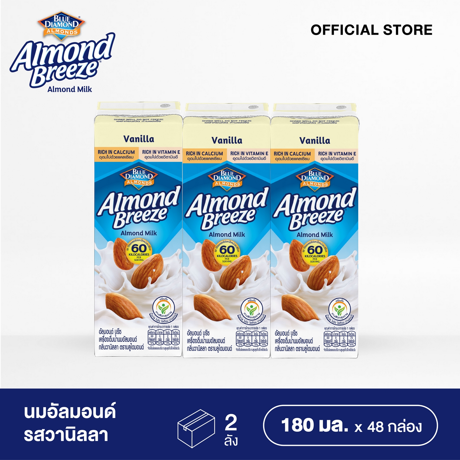 BLUE DIAMOND VANILLA FLAVOR ALMOND MILK อัลมอนด์ บรีซน้ำนมอัลมอนด์ กลิ่นวานิลลา 180 มล. แพ็ค 3 (2 ลัง - 48 กล่อง) (Packaging อาจมีการเปลี่ยนแปลง) ราคา 919 บาท*ส่งฟรี