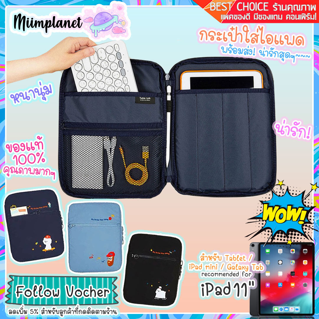 (พร้อมส่ง) กระเป๋าใส่ไอแพด โน๊ตบุ๊ค iPad Tablet กระเป๋า Soft Case ipad รุ่น My Little