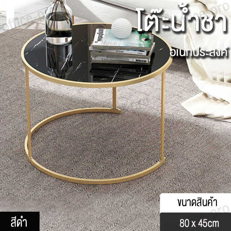 โต๊ะวางน้ำชากาแฟอเนกประสงค์ ลายหินอ่อนขาว,ดำกรอบทอง coffee table โต๊ะนั่งเล่น sofa table โต๊ะกาแฟ แข็งแรงและทนทาน ติดตั้งง่าย