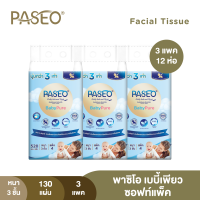 (ขายดี! 3 แพ็ค 12 ห่อ) PASEO พาซิโอ เบบี้เพียว ซอฟท์แพ็ค กระดาษเช็ดหน้า หนา 3 ชั้น 130 แผ่น แพ็ค 4 ห่อ x 3