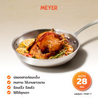 MEYER WHITE STEEL เครื่องครัวสเตนเลส สตีล กระทะทรงตื้น (3 Sizes)