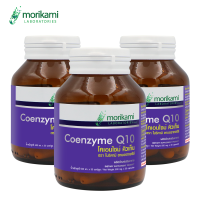 Q10 Coenzyme คิวเท็น x 3 ขวด โคเอนไซม์ โมริคามิ Morikami