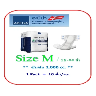 ABENA Diaper - Size M / Hip 28-44 Inches - Absorbency level: 2000 ml