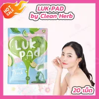 LUK PAD by Clean Herb [20 เม็ด] [1 ซอง] ลูกปัด ดีท๊อกซ์