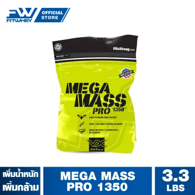 VITAXTRONG MEGA MASS GAINER 3 LBS เวย์โปรตีนสูตรเพิ่มน้ำหนัก/สร้างกล้ามเนื้อ FITWHEY