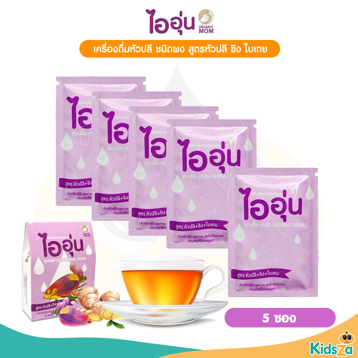 ไออุ่น เครื่องดื่มหัวปลี ชนิดผง สูตรหัวปลี ขิง ใบเตย 5ซอง