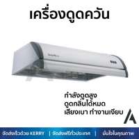 เครื่องดูดควันอาหาร รุ่นใหม่ล่าสุด เครื่องดูดควัน กระโจม LUCKY FLAME R-800 80CM ออกแบบมาอย่างดี กำลังดูดสูง ดูดกลิ่นได้หมด เสียงเบา ทำงานเงียบ HOOD STANDARD จัดส่งฟรีทั่วประเทศ