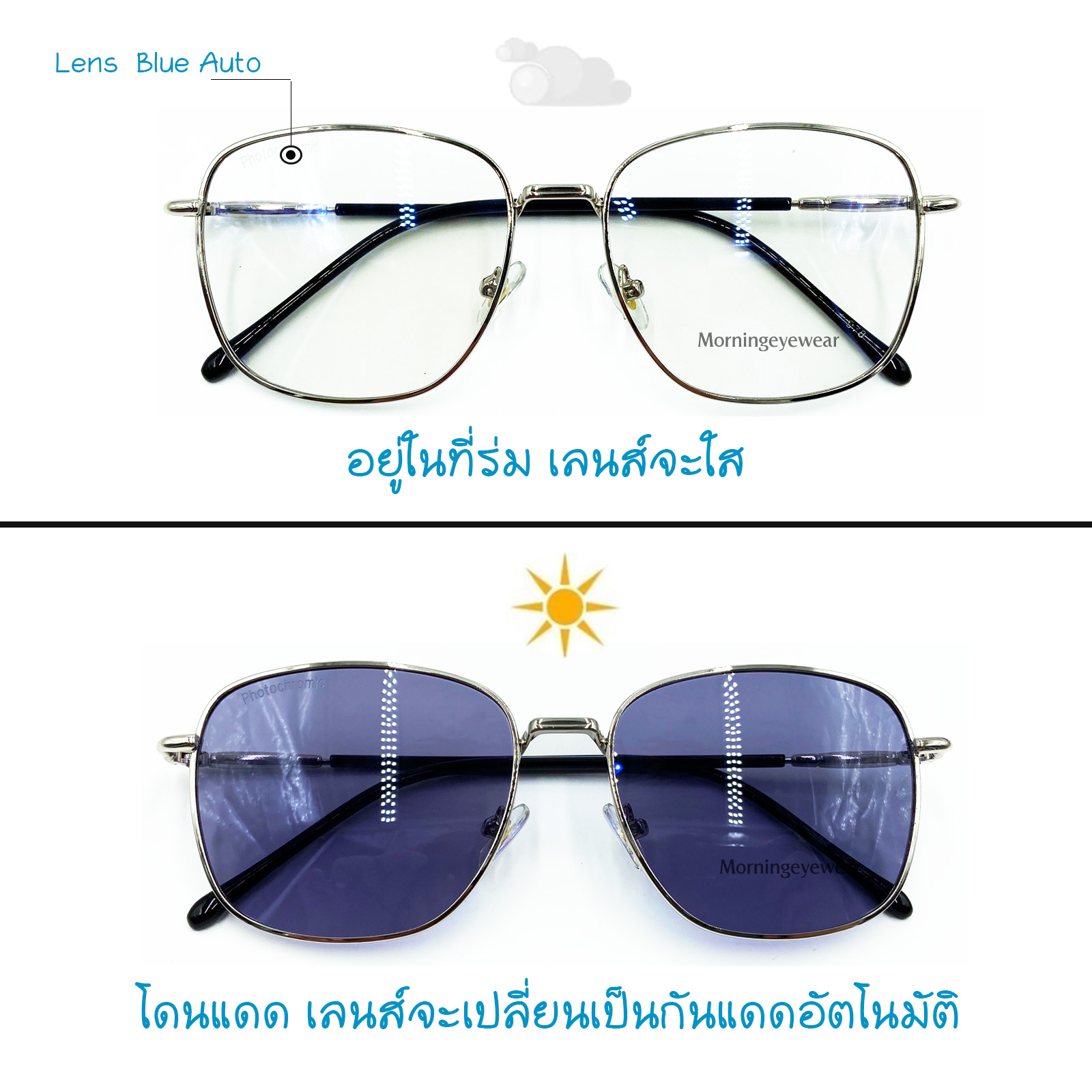 กรอบโลหะ ทรงยอดฮิต แว่นกรองแสงพร้อมเลนส์บลูบล็อค+ออโต้ (แท้)  กรองแสงสีฟ้า+ออกแดดเปลี่ยนสี(สำหรับสายตาปกติ) Blue+Auto