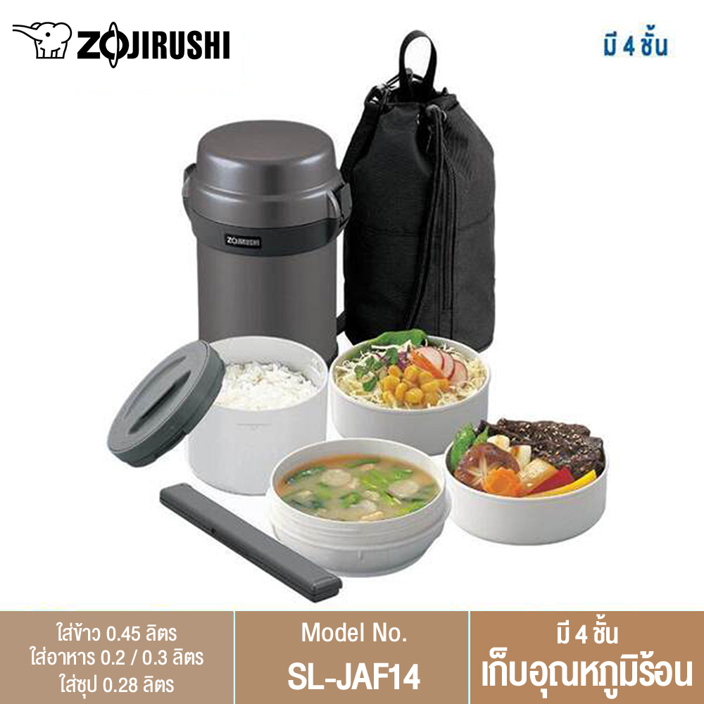 [GWP] Zojirushi Lunch Jars / ปิ่นโตอาหารสูญญากาศเก็บความร้อน รุ่น SL-JAF14-HG สีเทาเข้ม (สำหรับ Redeem Point Membership) ราคา 9,999 บาท*ส่งฟรี