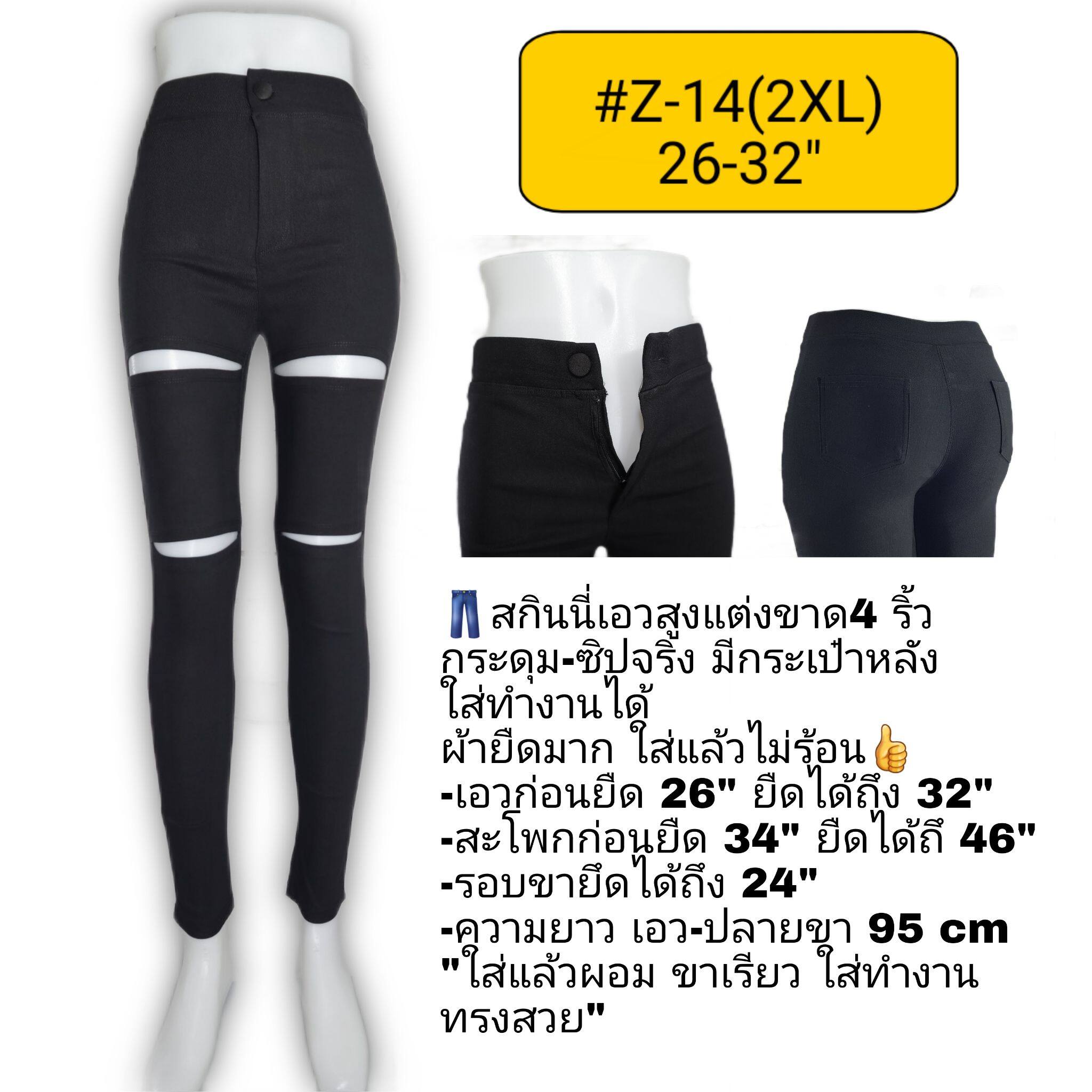 Hot price#Z-14_สกินนี่ เอวสูง แต่งขาด4ริ้ว แฟชั่นอินเทรนด์By_sodatae