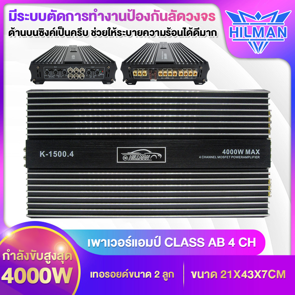 Hilman Class-Ab 4Ch Power Amplifier, 4-Channel Power Amplifier, Small Size, Works Well, Car Amplifier, Car Power Amplifier, Ab Power Amplifier, the Top Is Finned, Helps with Good Heat Dissipation. ราคา 2,399 บาท*ส่งฟรี