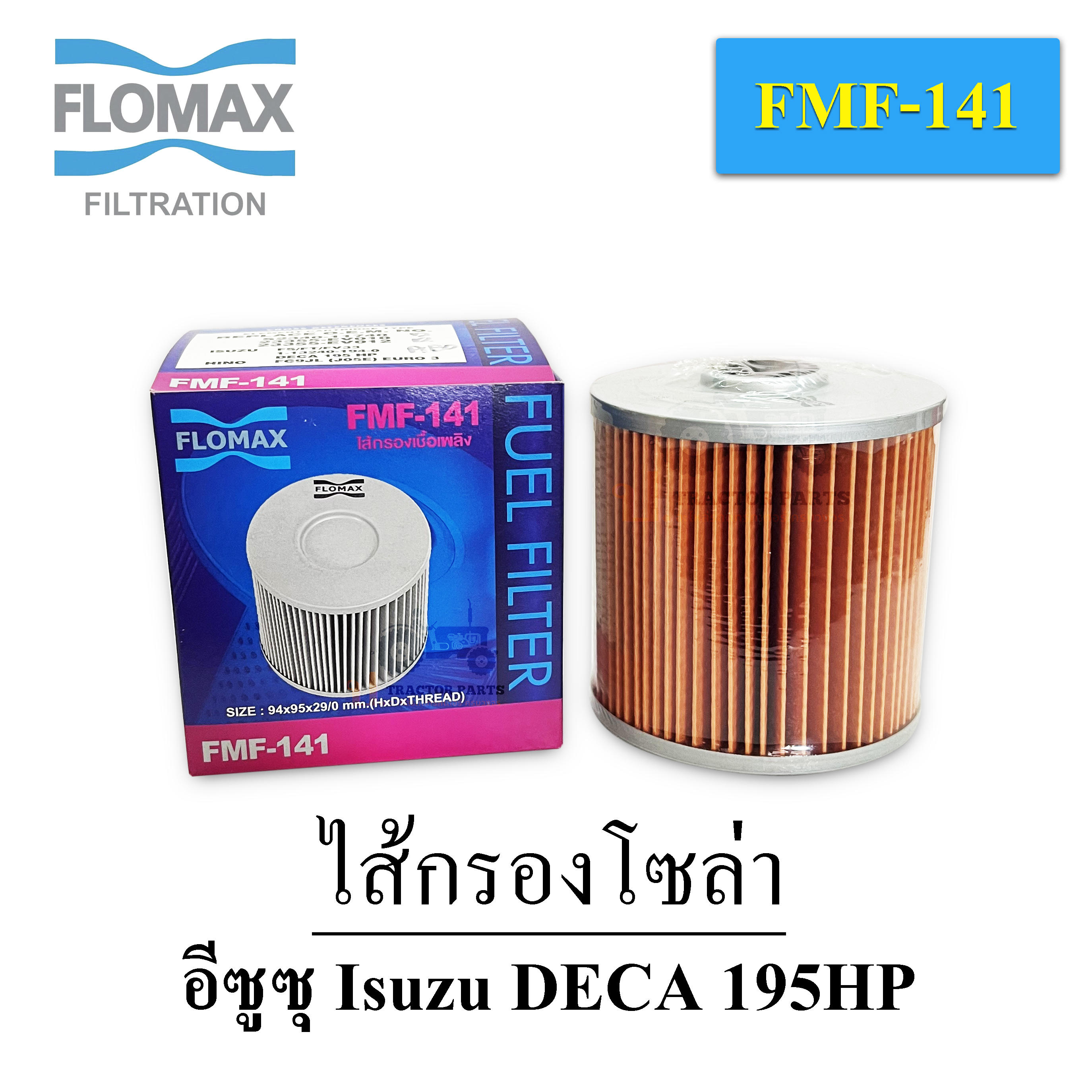 FMF-141 ไส้กรองโซล่า ไส้กรองเชื้อเพลิง กรองดักน้ำ Isuzu Deca 195HP ราคา 120 บาท*ส่งฟรี