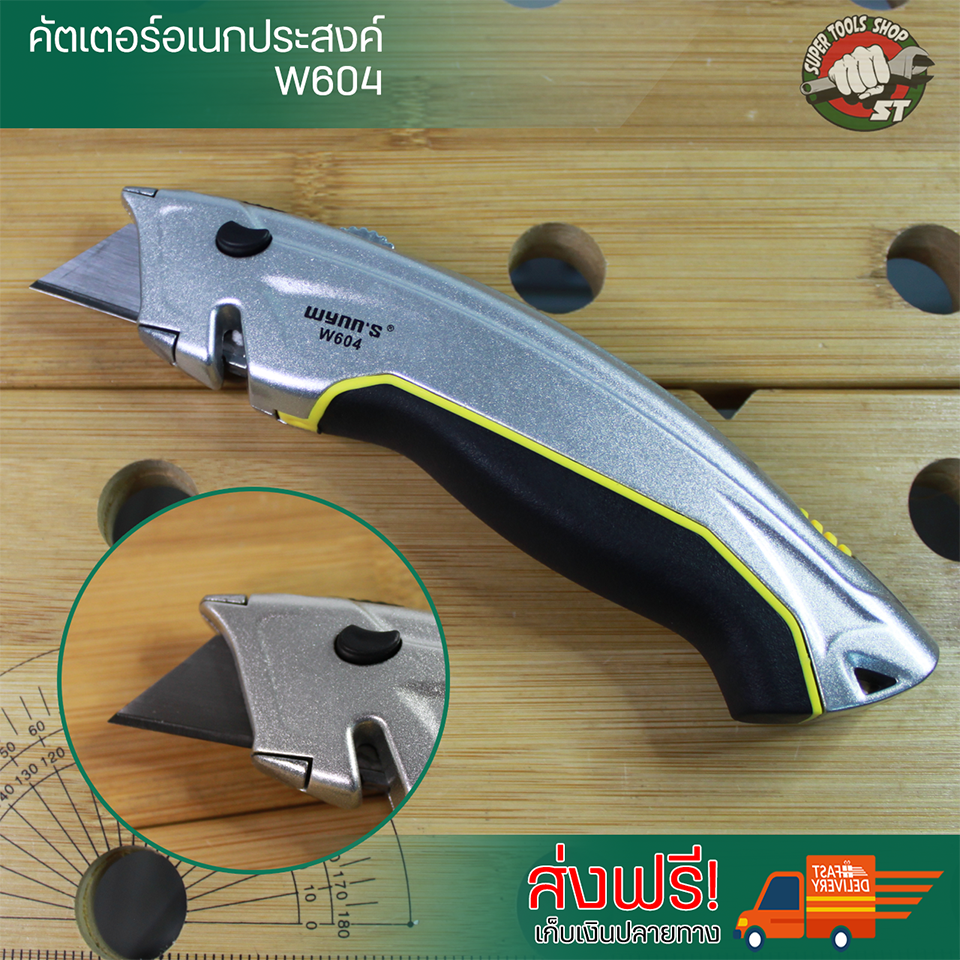 Wynn's คัตเตอร์อเนกประสงค์ คัตเตอร์ คัตเตอร์วินส์ทูลส์ ที่ตัด