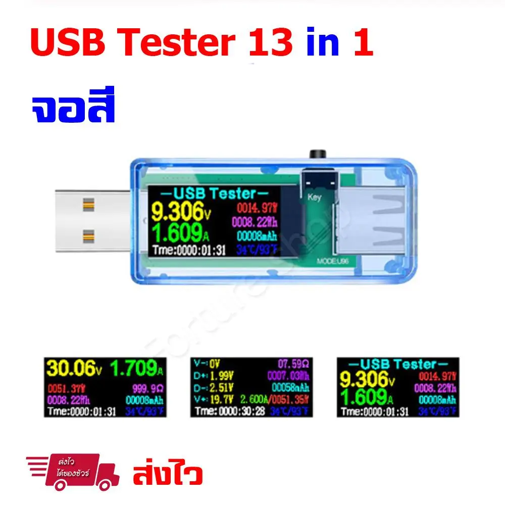 13-in-1 Color USB Tester  QC2.0 QC.3.0 จอสี อุปกรณ์วัดโวลท์ วัดการชาร์จ วัดกระแสไฟ วัดกำลัง วัดความจุแบตเตอรี่ Powerbank ผ่าน Port USB ( 1 ชิ้น)