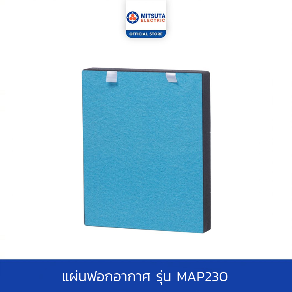 MITSUTA Air purifier Filter Model MAP230 ราคา 1,000 บาท*ส่งฟรี