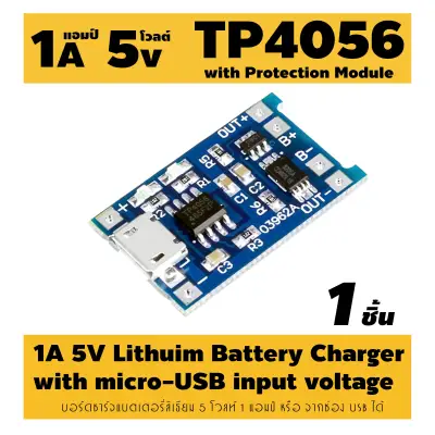 1A 5V TP4056 Micro USB Lithium Battery Charger micro-USB input voltage with Protection Module