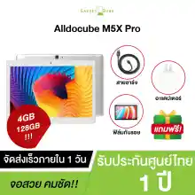 ภาพขนาดย่อสินค้าแท็บเล็ต Alldocube M5X Pro ใส่ซิมโทรได้ รองรับ4G Helio X27 แอนดรอยด์8 10.1นิ้ว จอ2K แรม4GB รอม128GB แบตเตอร์รี่6600mAh แถมฟรี  อแดปเตอร์ และสายชาร์จ
