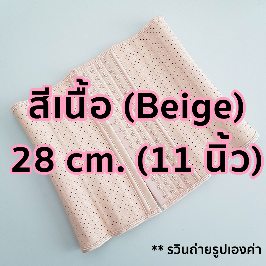 แผ่นรัดเอวยางพารา สปริง25เส้น ไม่เจ็บเอว Corset แผ่นรัดหน้าท้อง  กระชับสัดส่วน รัดหน้าท้อง ลดพุง เอวเล็ก [ Rawin Happy Box